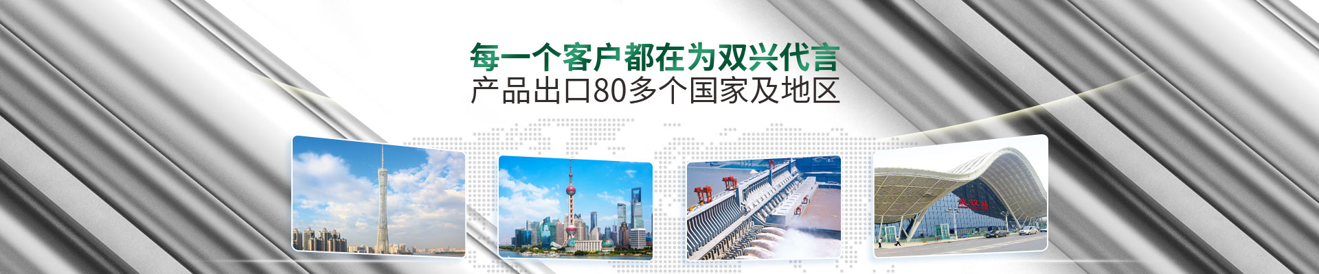 客户案例banner 客户案例banner