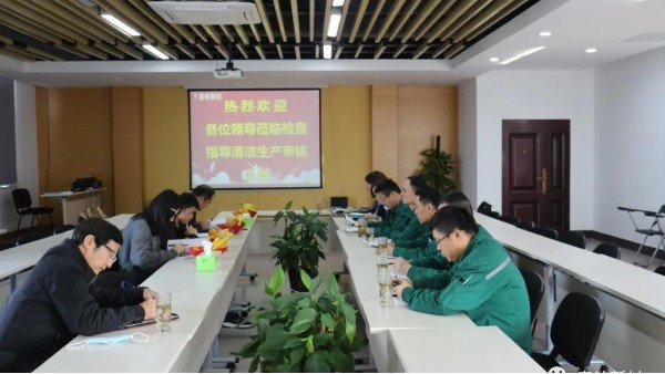 【集团动态】泰铭动态丨泰铭新材成功通过清洁生产审核工作 【集团动态】泰铭动态丨泰铭新材成功通过清洁生产审核工作