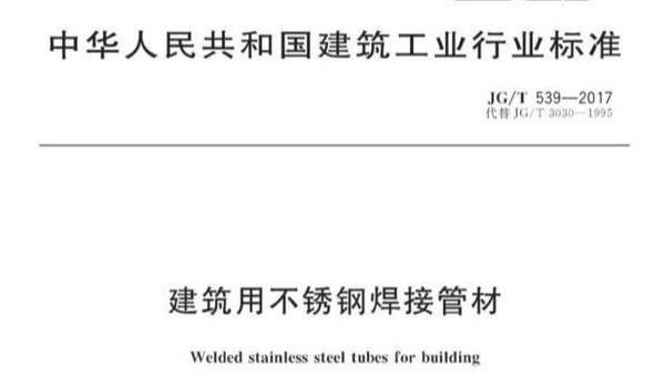 wb万搏体育·（中国）平台官方网站装饰管的执行标准细节