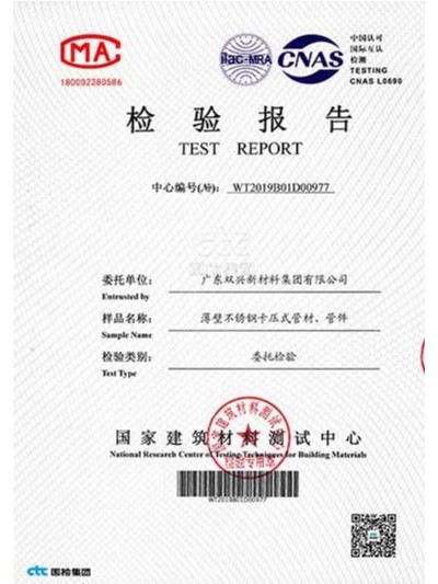 wb万搏体育·（中国）平台官方网站-检测报告1