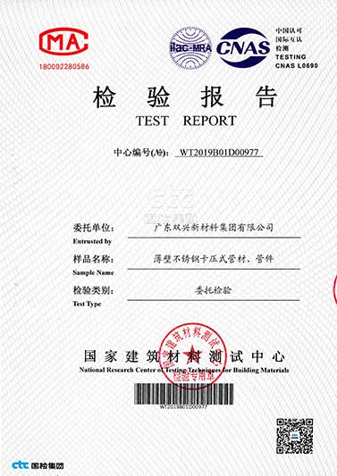 检验报告1 检验报告1