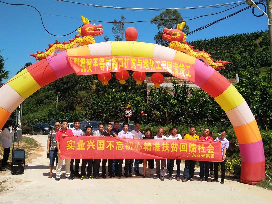 wb万搏体育·(中国)平台官方网站-下乡扶贫 wb万搏体育·(中国)平台官方网站-下乡扶贫