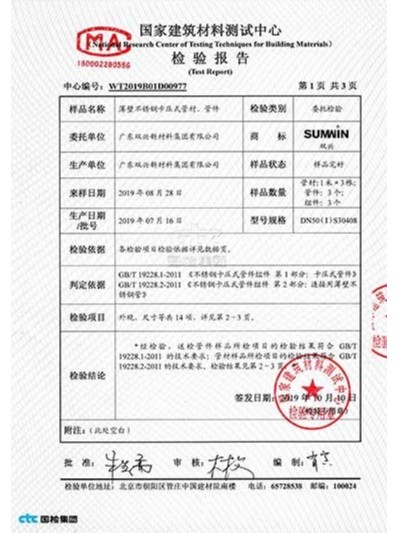 wb万搏体育·（中国）平台官方网站-检测报告3