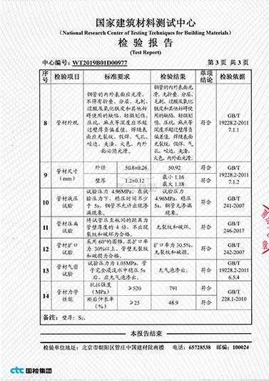 检验报告4 检验报告4