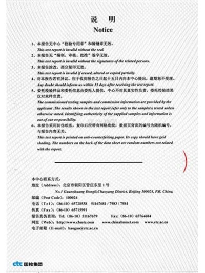 wb万搏体育·（中国）平台官方网站-检测报告5