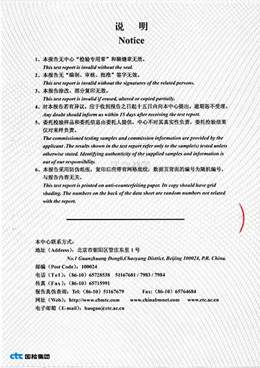 检验报告5 检验报告5