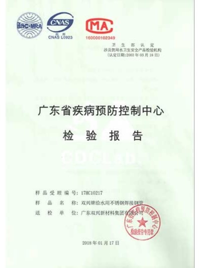 wb万搏体育·（中国）平台官方网站-卫生检验报告1