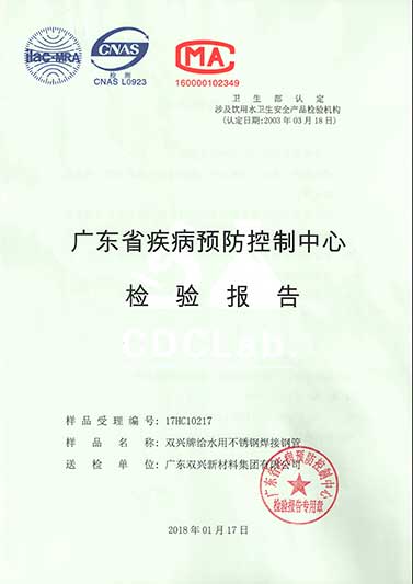 检验报告6 检验报告6