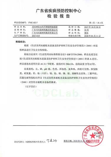 检验报告7 检验报告7