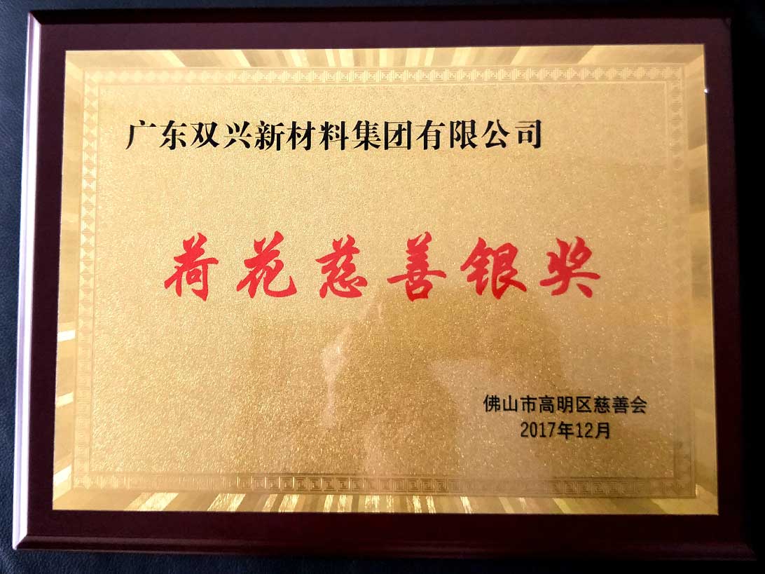 wb万搏体育·(中国)平台官方网站-荷花慈善奖 wb万搏体育·(中国)平台官方网站-荷花慈善奖