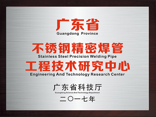 wb万搏体育·(中国)平台官方网站-wb万搏体育·(中国)平台官方网站精密焊管工程技术研究中心 wb万搏体育·(中国)平台官方网站-wb万搏体育·(中国)平台官方网站精密焊管工程技术研究中心