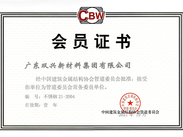 wb万搏体育·(中国)平台官方网站-管道委员会常务委员单位 wb万搏体育·(中国)平台官方网站-管道委员会常务委员单位