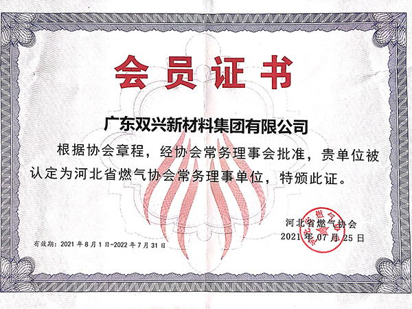 wb万搏体育·(中国)平台官方网站-河北省燃气协会常务理事单位 wb万搏体育·(中国)平台官方网站-河北省燃气协会常务理事单位