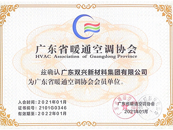 wb万搏体育·(中国)平台官方网站-暖通空调协会会员单位 wb万搏体育·(中国)平台官方网站-暖通空调协会会员单位