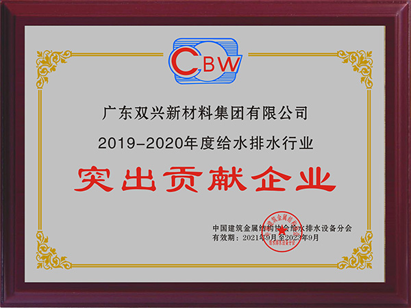 wb万搏体育·(中国)平台官方网站-突出贡献企业 wb万搏体育·(中国)平台官方网站-突出贡献企业