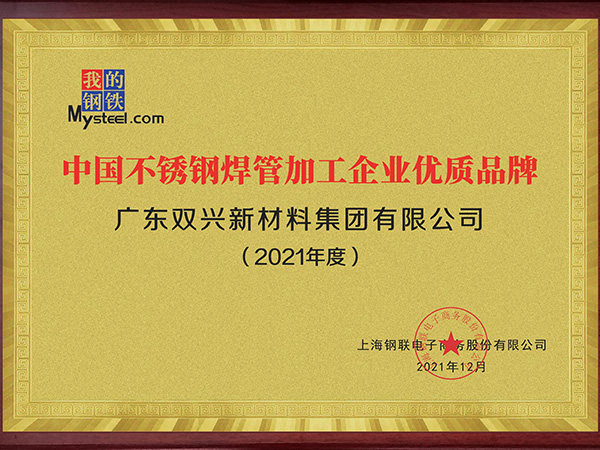 wb万搏体育·(中国)平台官方网站-中国wb万搏体育·(中国)平台官方网站焊管加工企业优质品牌 wb万搏体育·(中国)平台官方网站-中国wb万搏体育·(中国)平台官方网站焊管加工企业优质品牌
