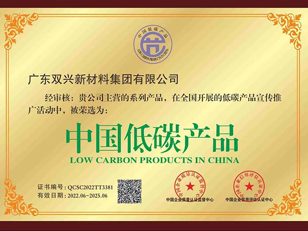 wb万搏体育·(中国)平台官方网站-中国低碳产品 wb万搏体育·(中国)平台官方网站-中国低碳产品