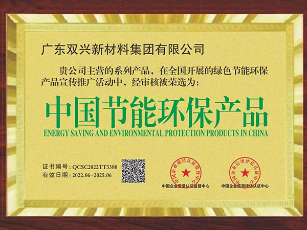 wb万搏体育·(中国)平台官方网站-中国节能环保产品 wb万搏体育·(中国)平台官方网站-中国节能环保产品