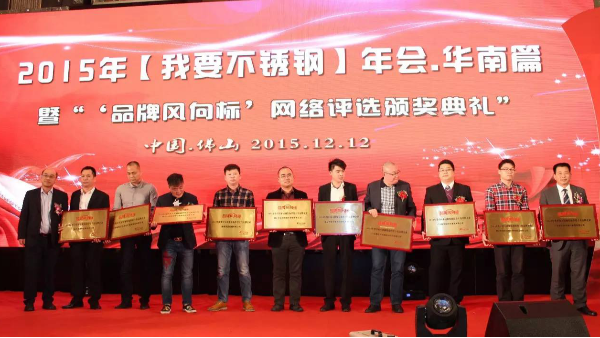 wb万搏体育·(中国)平台官方网站集团喜获“年度wb万搏体育·(中国)平台官方网站焊管十佳品牌企业”荣誉奖项 wb万搏体育·(中国)平台官方网站集团喜获“年度wb万搏体育·(中国)平台官方网站焊管十佳品牌企业”荣誉奖项