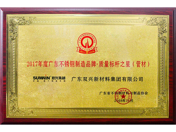 wb万搏体育·(中国)平台官方网站-质量标杆之星(管材) wb万搏体育·(中国)平台官方网站-质量标杆之星(管材)