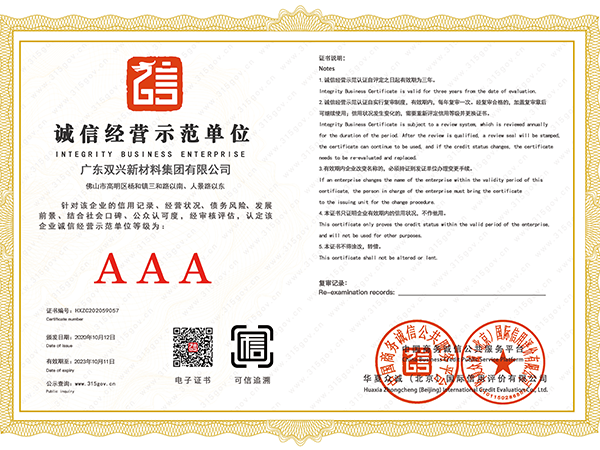 wb万搏体育·(中国)平台官方网站-诚信经营示范单位 wb万搏体育·(中国)平台官方网站-诚信经营示范单位