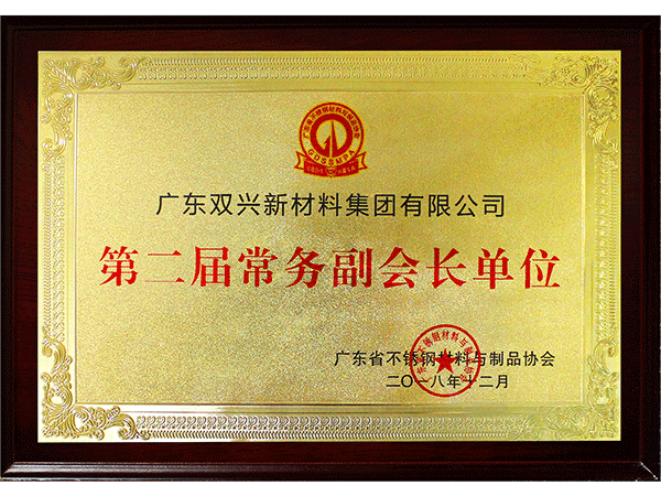 wb万搏体育·(中国)平台官方网站-常务副会长 wb万搏体育·(中国)平台官方网站-常务副会长