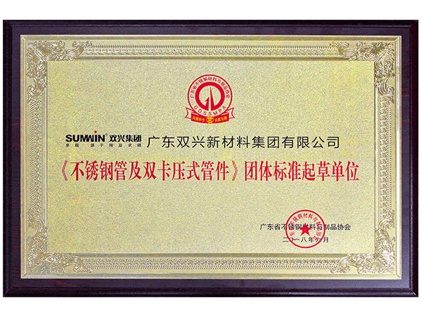 wb万搏体育·(中国)平台官方网站-《wb万搏体育·(中国)平台官方网站管及卡压式管件》团体标准起草单位 wb万搏体育·(中国)平台官方网站-《wb万搏体育·(中国)平台官方网站管及卡压式管件》团体标准起草单位