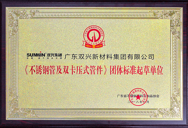 卡压起草单位 卡压起草单位