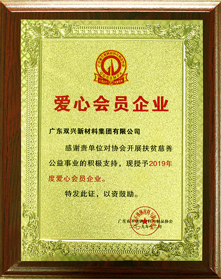 爱心会员 爱心会员