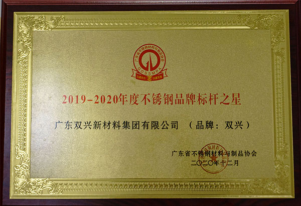 品牌标杆之星 品牌标杆之星