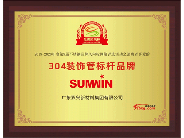 wb万搏体育·(中国)平台官方网站-304装饰管标杆品牌 wb万搏体育·(中国)平台官方网站-304装饰管标杆品牌
