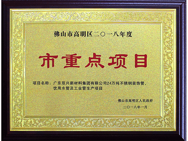 wb万搏体育·(中国)平台官方网站-市重点项目 wb万搏体育·(中国)平台官方网站-市重点项目