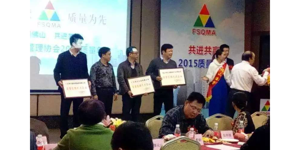 佛山wb万搏体育·(中国)平台官方网站集团被评为佛山市质量管理先进企业 佛山wb万搏体育·(中国)平台官方网站集团被评为佛山市质量管理先进企业