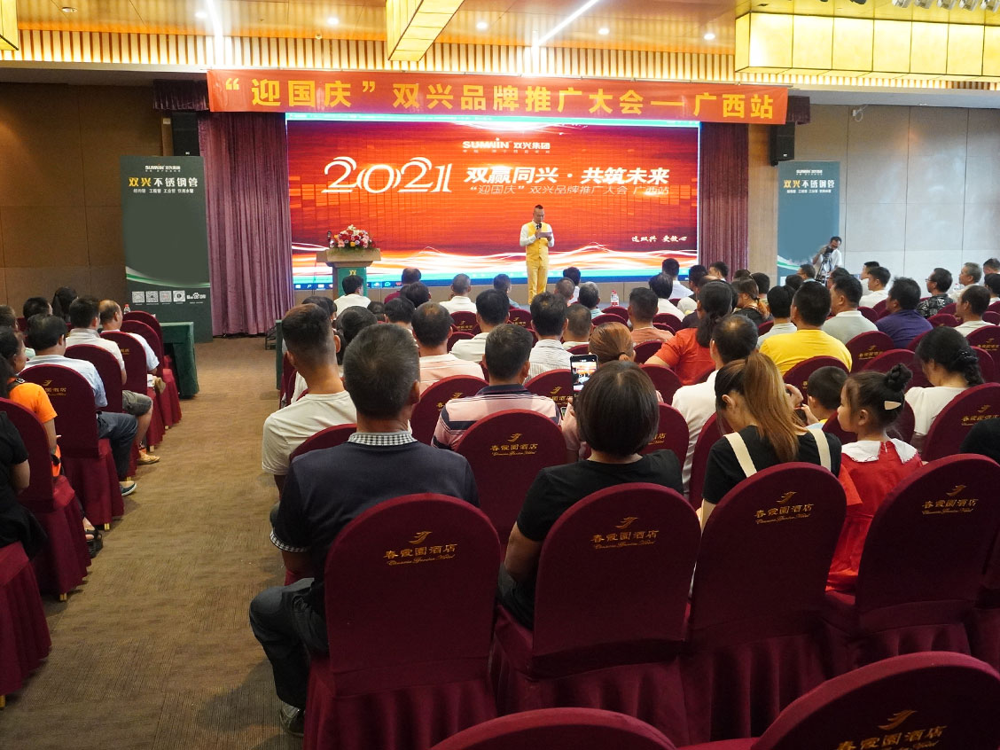 推广会.jpg 推广会.jpg