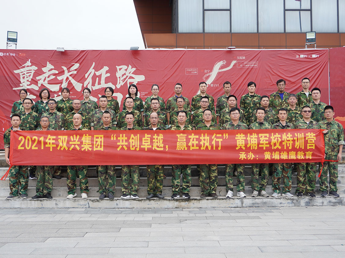 wb万搏体育·(中国)平台官方网站-军校训练 wb万搏体育·(中国)平台官方网站-军校训练