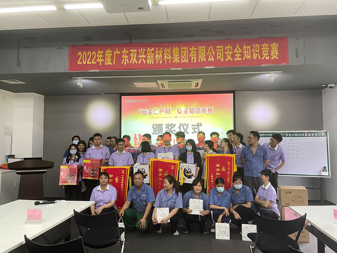 wb万搏体育·(中国)平台官方网站-安全知识竞赛 wb万搏体育·(中国)平台官方网站-安全知识竞赛