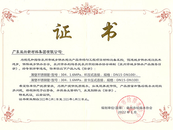 wb万搏体育·(中国)平台官方网站-泉州市城乡供水产品推荐目录 wb万搏体育·(中国)平台官方网站-泉州市城乡供水产品推荐目录