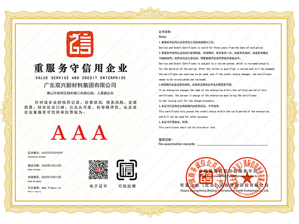 wb万搏体育·(中国)平台官方网站-重服务守信用企业 wb万搏体育·(中国)平台官方网站-重服务守信用企业