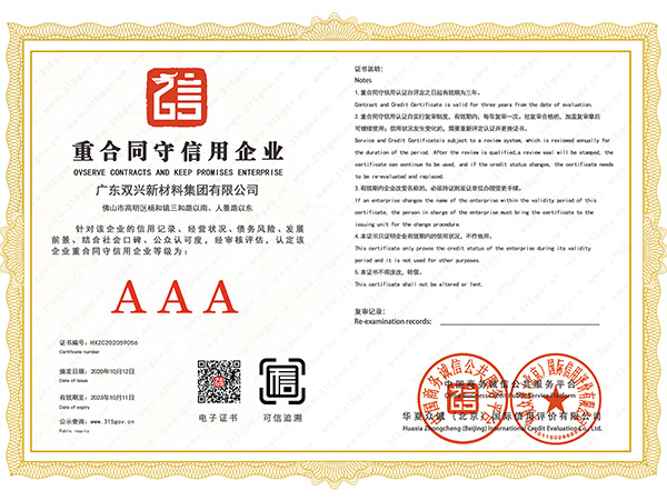 wb万搏体育·(中国)平台官方网站-重合同守信用企业 wb万搏体育·(中国)平台官方网站-重合同守信用企业