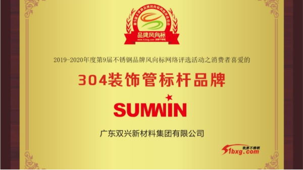 泰裕达、wb万搏体育·(中国)平台官方网站持续荣获中国wb万搏体育·(中国)平台官方网站品牌风向标荣誉 泰裕达、wb万搏体育·(中国)平台官方网站持续荣获中国wb万搏体育·(中国)平台官方网站品牌风向标荣誉