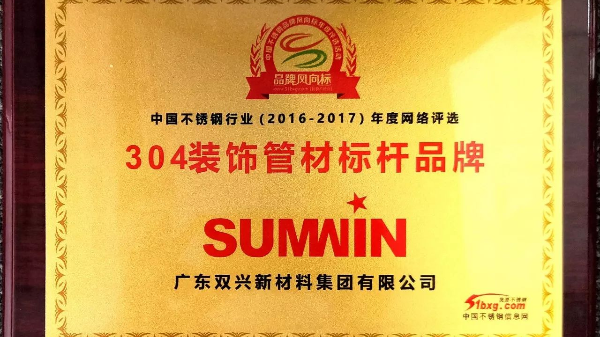 以科技创新引领品牌发展，wb万搏体育·（中国）平台官方网站连获殊荣！