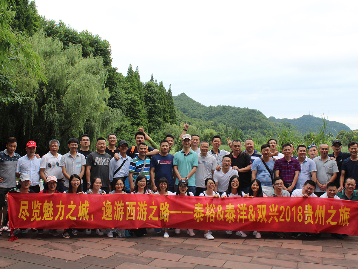 wb万搏体育·(中国)平台官方网站-2018年员工旅游 wb万搏体育·(中国)平台官方网站-2018年员工旅游