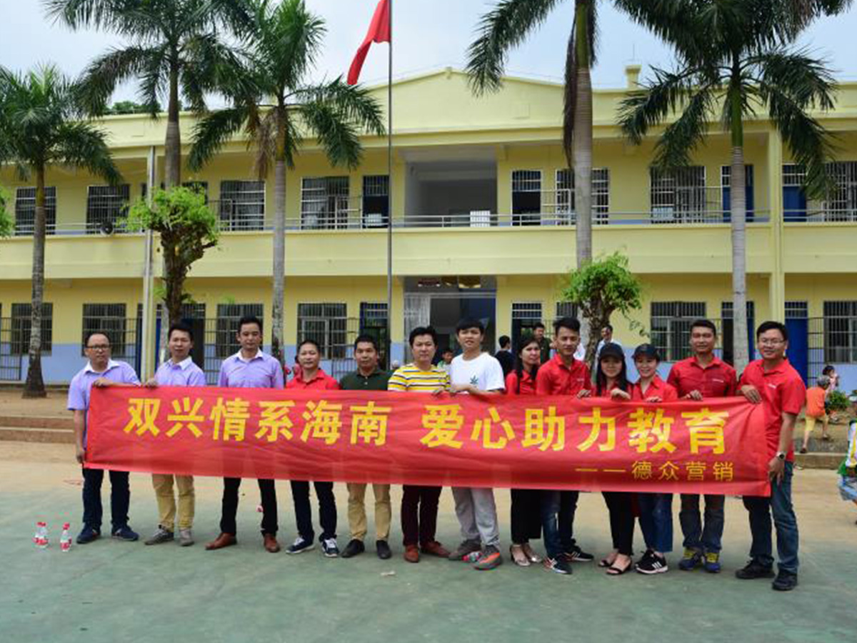 wb万搏体育·(中国)平台官方网站-海南爱心助力教育 wb万搏体育·(中国)平台官方网站-海南爱心助力教育