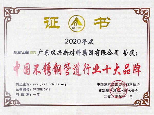 wb万搏体育·(中国)平台官方网站-中国wb万搏体育·(中国)平台官方网站管道行业十大品牌 wb万搏体育·(中国)平台官方网站-中国wb万搏体育·(中国)平台官方网站管道行业十大品牌
