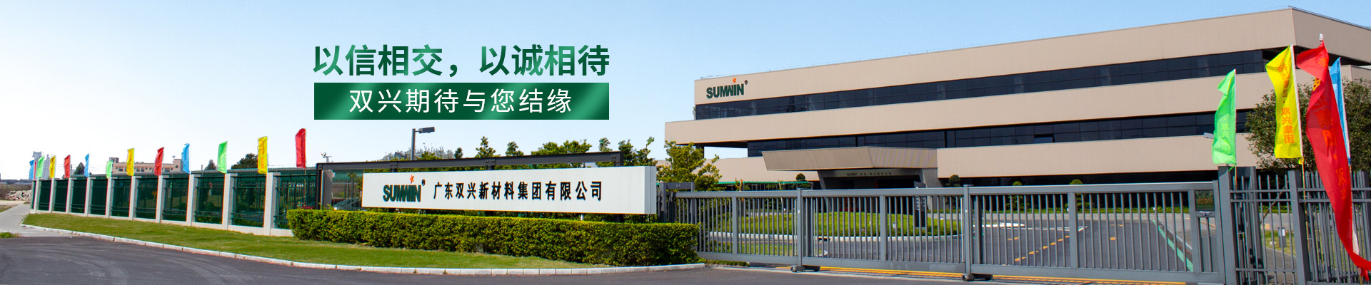 wb万搏体育·（中国）平台官方网站-以信相交,以诚相待