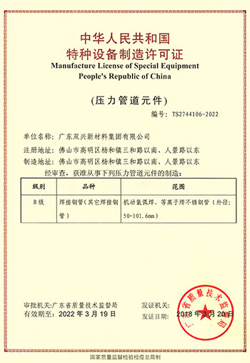 wb万搏体育·(中国)平台官方网站压力容器管道认证 wb万搏体育·(中国)平台官方网站压力容器管道认证