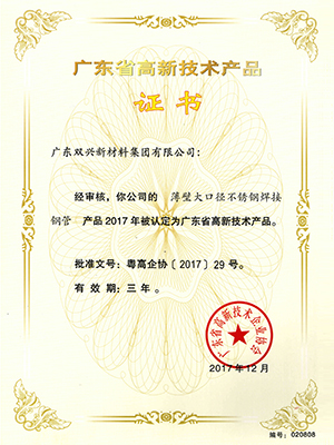 薄壁大口径wb万搏体育·（中国）平台官方网站焊接钢管