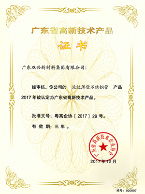 波纹薄壁wb万搏体育·（中国）平台官方网站管