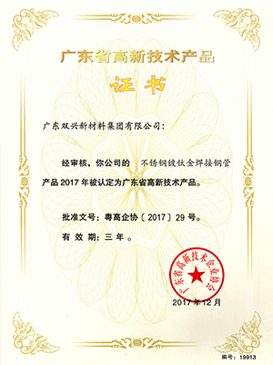 wb万搏体育·（中国）平台官方网站镀钛金焊接管