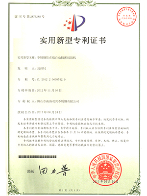 wb万搏体育·（中国）平台官方网站管在线自动精密切割机